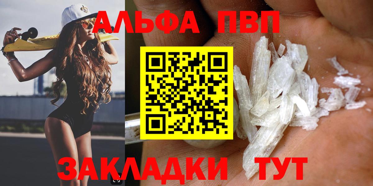 A PVP СК  Alfa_PVP  Вход с VPN  Северобайкальск  APVP СК КРИС  А ПВП VHQ 