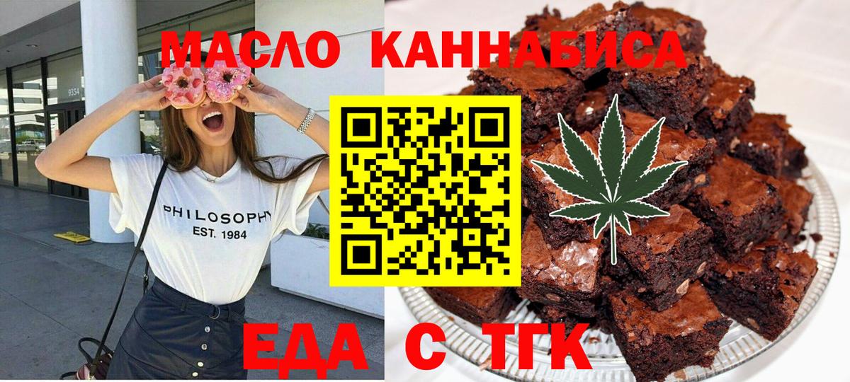 Печенье с ТГК марихуана  Вход с VPN  Северобайкальск 