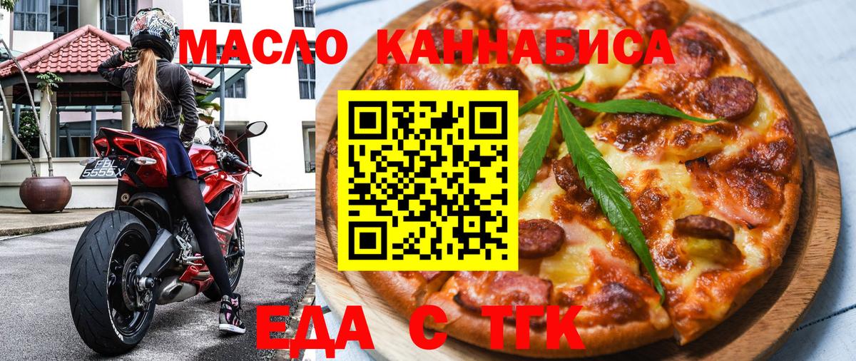 Печенье с ТГК марихуана Северобайкальск