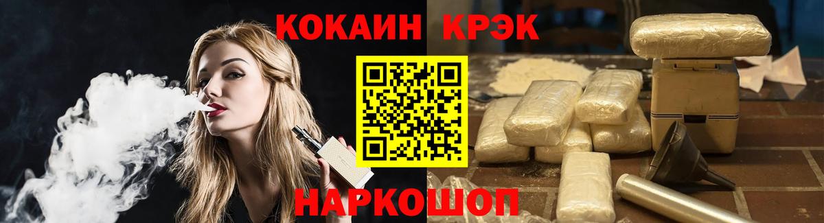 КОКАИН 97% Северобайкальск