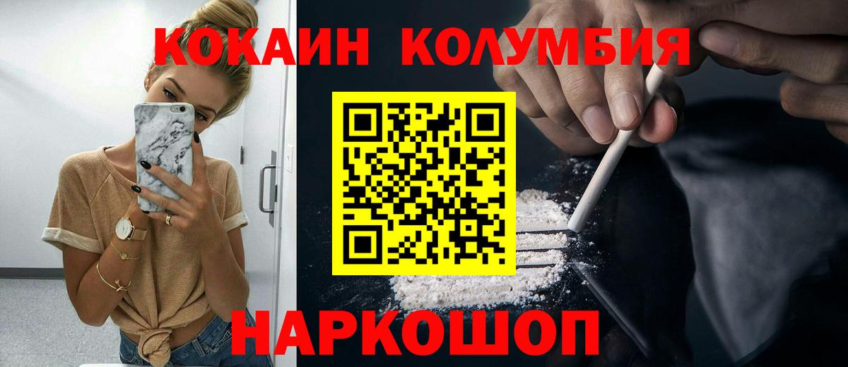 КОКАИН Эквадор  Вход с VPN  Кокаин Fish Scale  Северобайкальск 