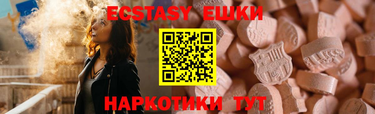 Ecstasy ешки  Вход с VPN  Экстази  Ecstasy Philipp Plein  Северобайкальск 