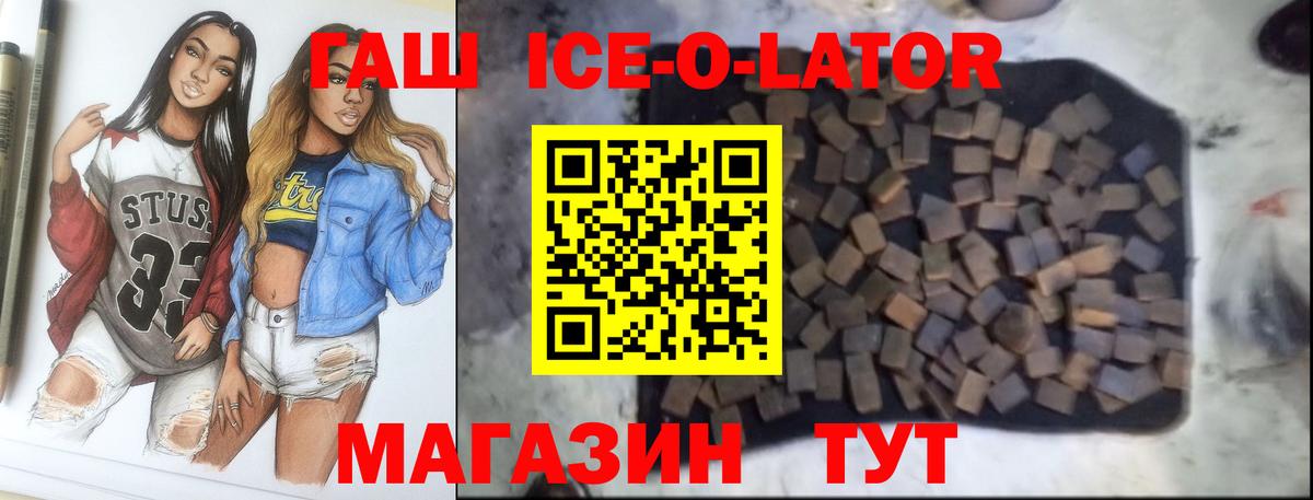 Гашиш Изолятор  Вход с VPN  ГАШИШ индика сатива  Северобайкальск 