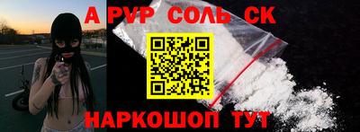 альфа пвп VHQ Новодвинск