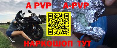 альфа пвп VHQ Новодвинск