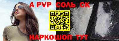 альфа пвп VHQ Новодвинск