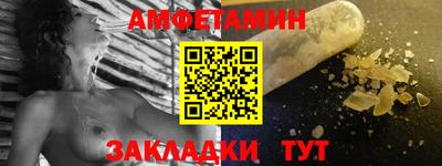 амфетамин Новозыбков