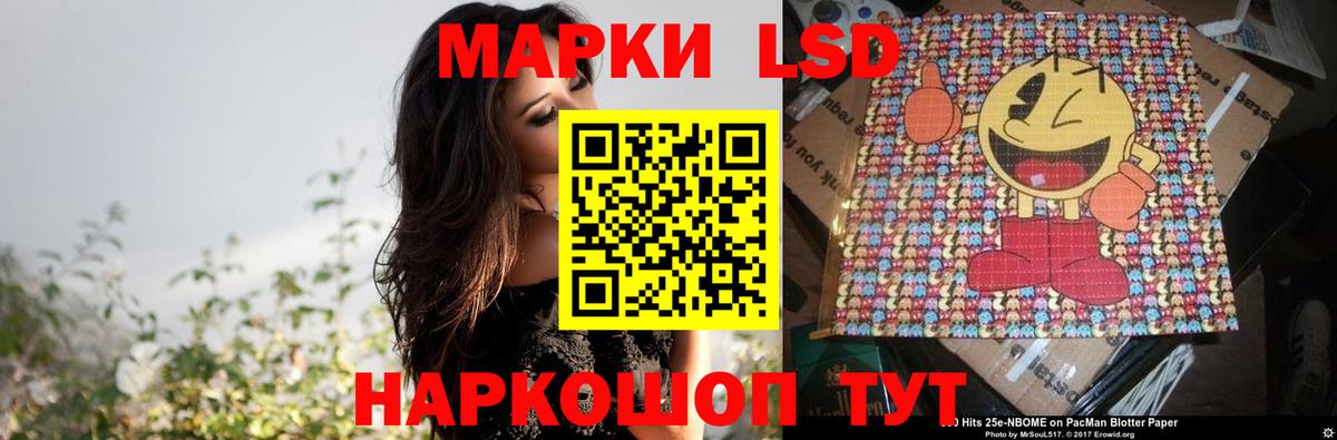 LSD-25 экстази кислота Северобайкальск