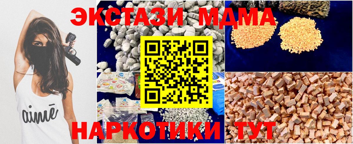 MDMA Molly Северобайкальск