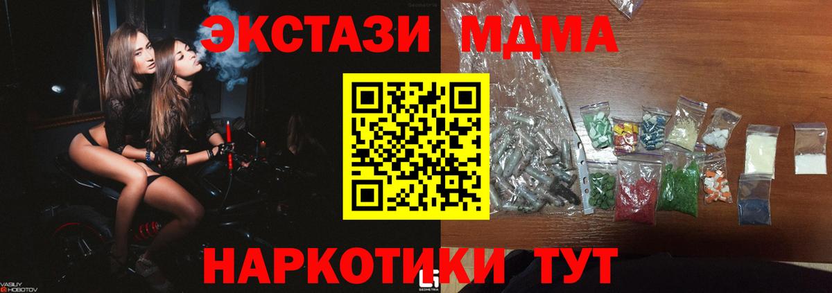 MDMA молли  MDMA Molly  Вход с VPN  Северобайкальск 