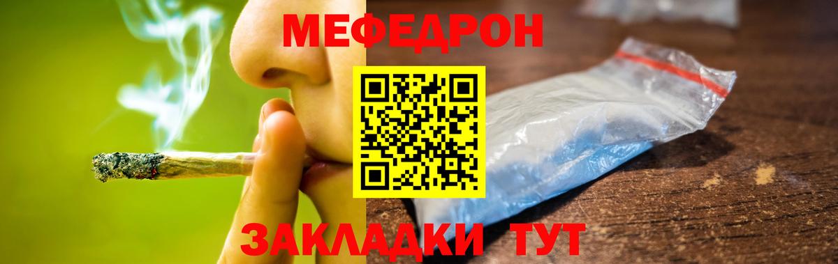 Мефедрон мука  Мефедрон  Меф мука  Северобайкальск  Вход с VPN 