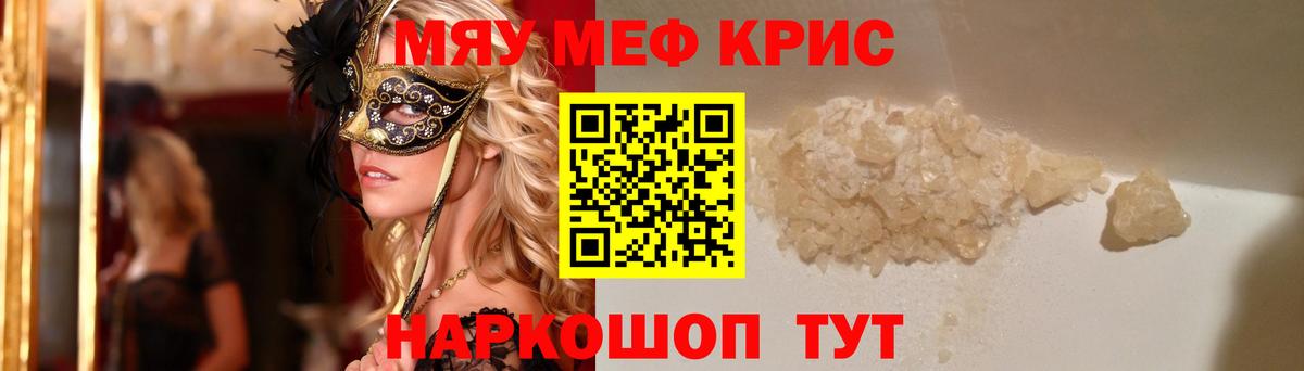 МЕФ кристаллы Северобайкальск