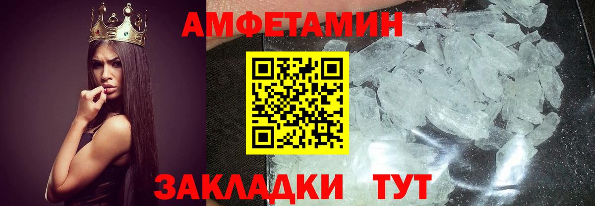 Метамфетамин пудра Северобайкальск