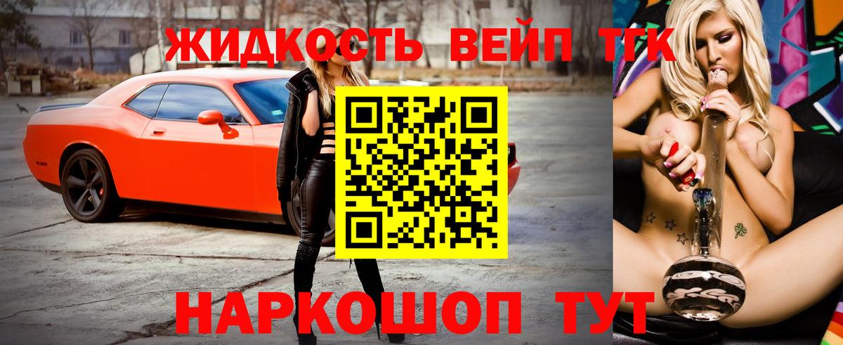   ссылки  цена наркотик  Вход с VPN  ТГК вейп с тгк  Северобайкальск 