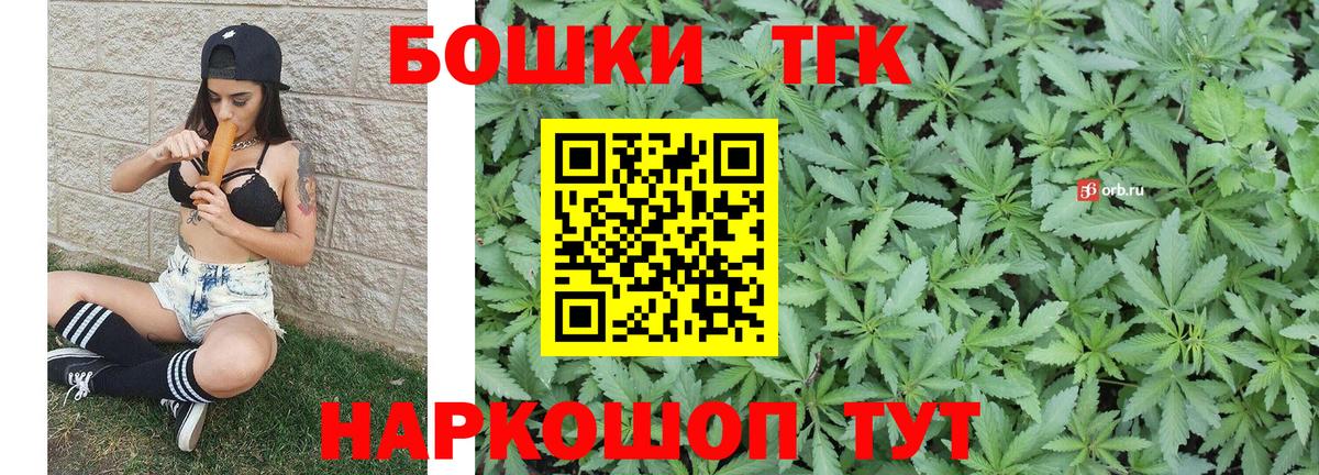 Бошки Шишки планчик  Вход с VPN  Северобайкальск  Конопля тримм  Бошки Шишки ГИДРОПОН 